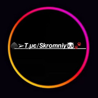 Skromniy