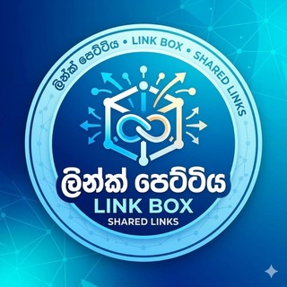 ලින්ක් පෙට්ටිය bot