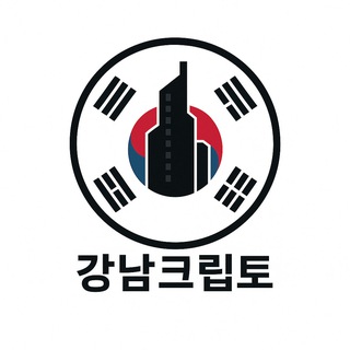 GangnamCrypto 🇰🇷 공지방