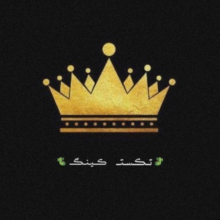 •| 𝖳𝖾𝗑𝗍𝖪𝗂𝗇𝗀𝗌 |•