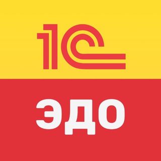 1С:ЭДО