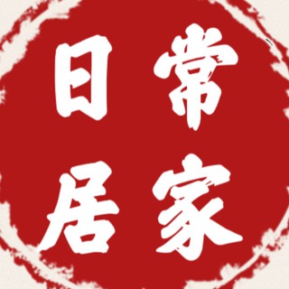 日常居家/ 公开群 ｜淫妻｜绿帽｜夫妻｜情侣