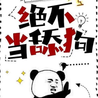 没素质玩耍🤬（吵架专区）