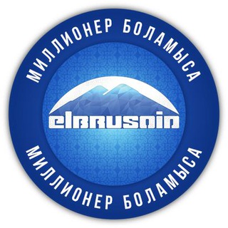 Миллионер боламыса?