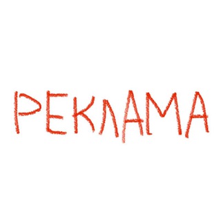 Реклама ищу тебя влд…