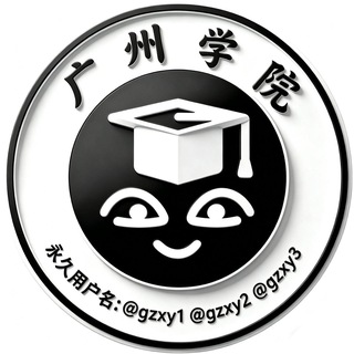广州学院名师榜