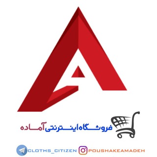 فروشگاه اینترنتی آماده