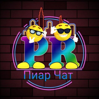 💥ПИАРь ТУТ💥