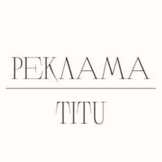 Реклама TITU