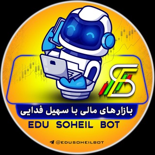 ربات آموزش سهیل فدایی