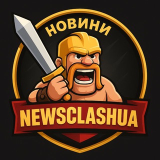 Clash of Clans | News 🇺🇦