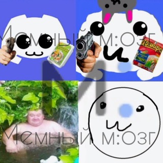 :Мемный м:озг чатек ( СДОХ )