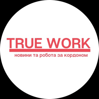 Новини та робота за кордоном - truework.info
