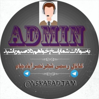 ادمین نصرآباد جام