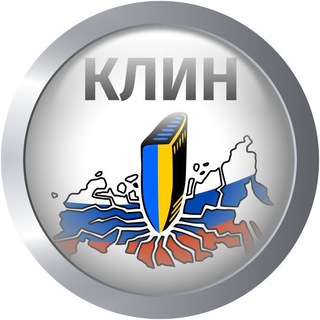 Клин