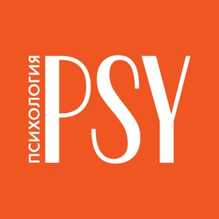 Психология | Psychologies (обратная связь)