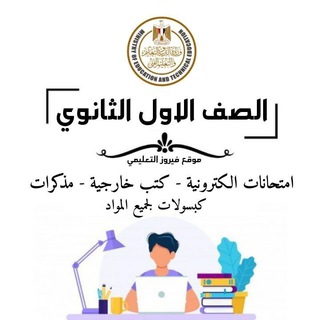 اولي ثانوي 2025