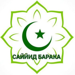 САЙЙИД БАРАКА