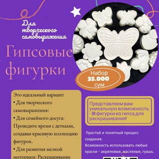 👼ГИПСИКИ