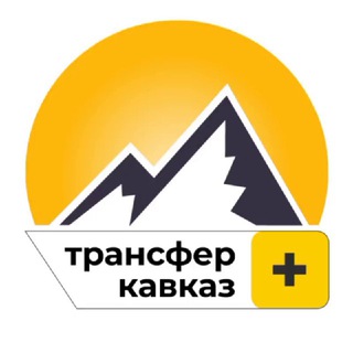 Трансфер Кавказ + Владимир