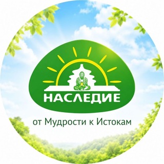 Центр НАСЛЕДИЕ