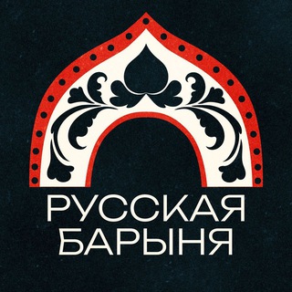 Связь с редакцией "Русской барыни"