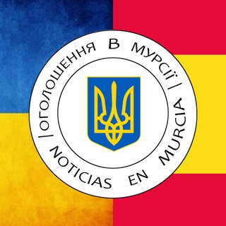 Оголошення в Мурсії / Anuncios en Murcia