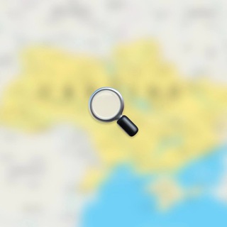 🔍Наші всюди | UA🔎