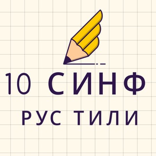 Uztustili 10