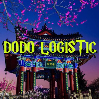DODO_LOGISTIC_BOT