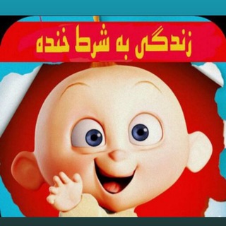 [ زندگی به شرط خنده ]