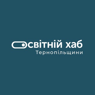 Освітній Хаб Тернопільщини