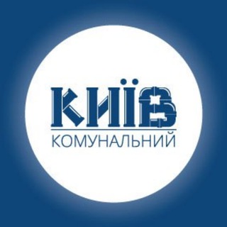 Київ Комунальний - офіційний канал