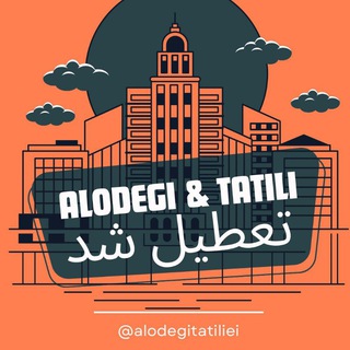 تعطیلی مدارس و آلودگی هوا