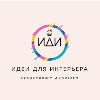 ИДИ БОТ