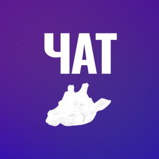The Деньги Чат для Инвесторов