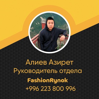 Азирет dordoi.fashion