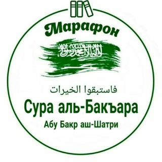 Бакара сураси