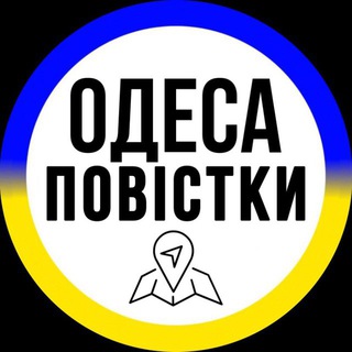 Повестки Одесса
