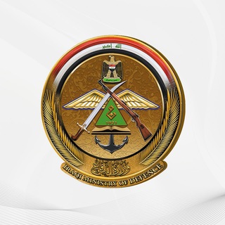 وزارة الدفاع العراقية