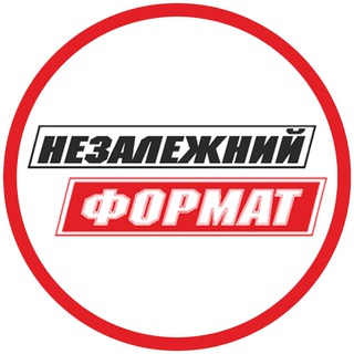 НЕЗАЛЕЖНИЙ ФОРМАТ