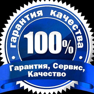 Гарант сервис