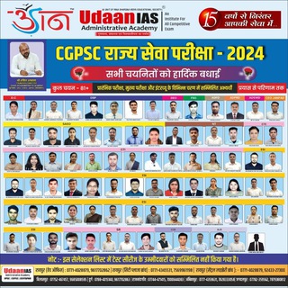 UDAAN IAS ACADEMY OFFICIAL