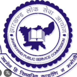 DSP ACADEMY JHARKHAND