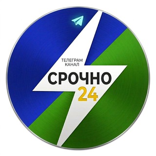 СРОЧНО24