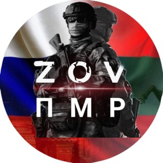 Обратная связь ZOV ПМР