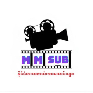 WA MMsub နိုင်ငံတကာဇာတ်ကားကောင်းများ