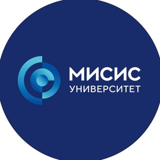 Мир возможностей МИСИС