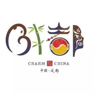 成都