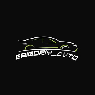 Grigoriy_avto |ВЫКУП/ПРОДАЖА/КОМИССИЯ авто